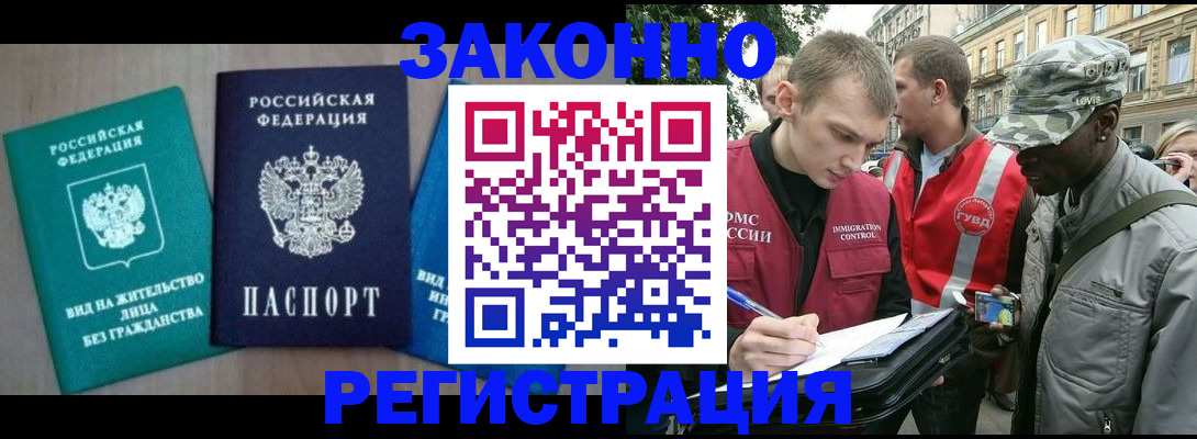 временная регистрация адрес в Калаче